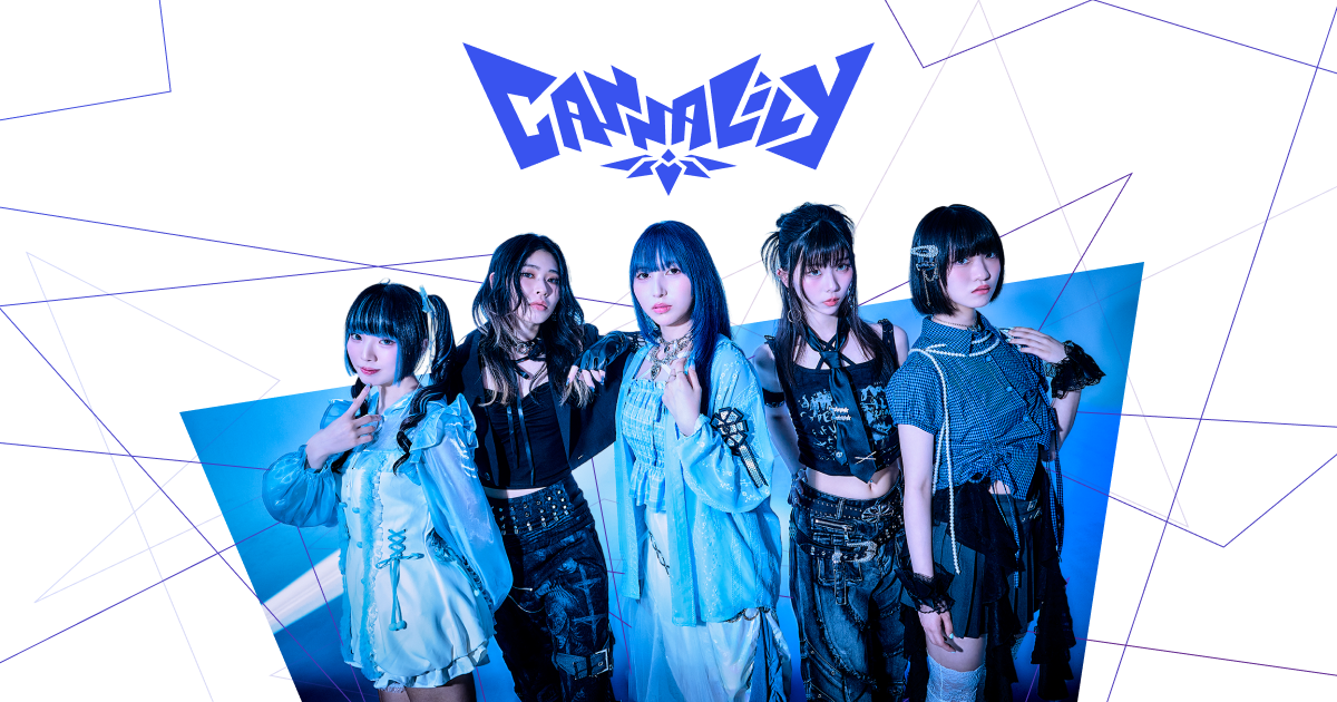 変わらない世界と歌 | Canna Lily OFFICIAL SITE